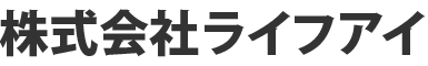 株式会社ライフアイ